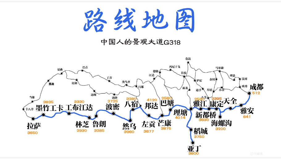 318川藏线路线图