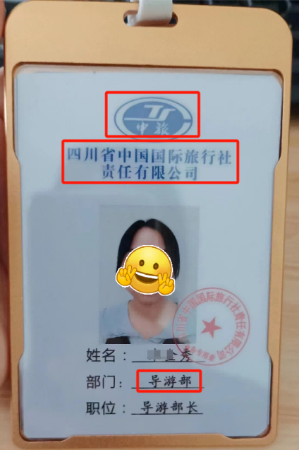 防骗2