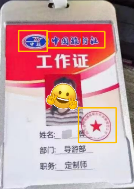 防骗3