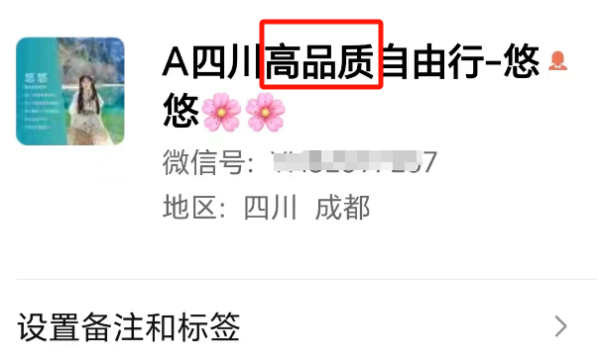 防骗5