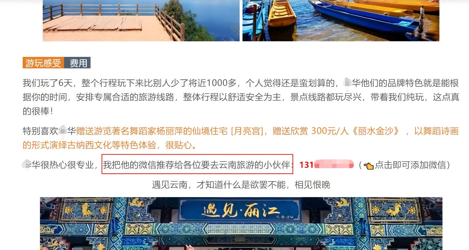 防骗 防骗